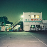 【八王子スーパーナンペイ事件】目撃証言多数の未解決事件。女子高生は巻き込まれた？