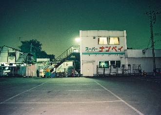 【八王子スーパーナンペイ事件】目撃証言多数の未解決事件。女子高生は巻き込まれた？